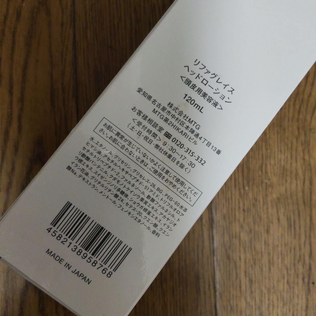 ReFa クルクルドライヤー、新品.おまけリファローション付き