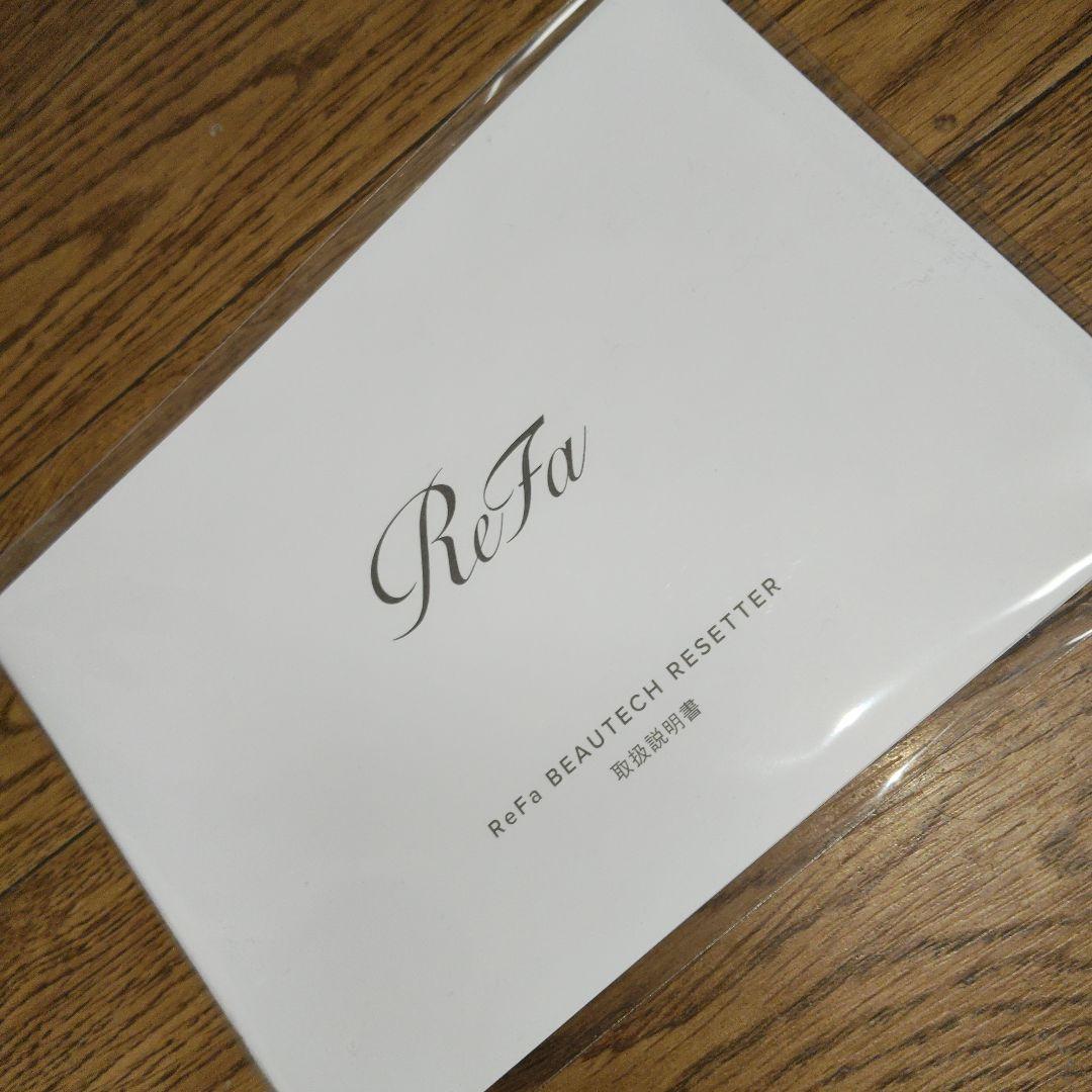 ReFa クルクルドライヤー、新品.おまけリファローション付き
