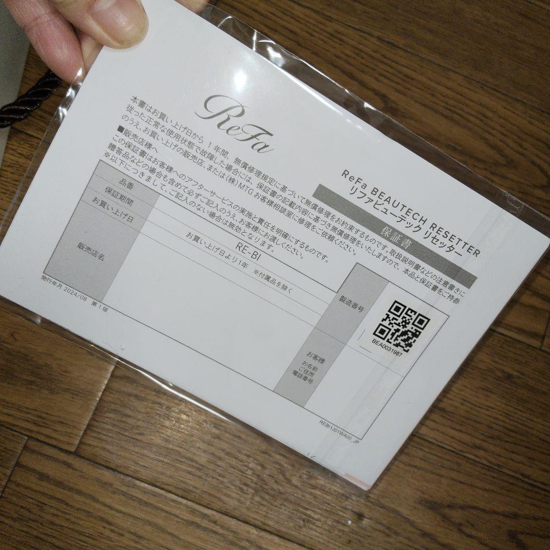 ReFa クルクルドライヤー、新品.おまけリファローション付き