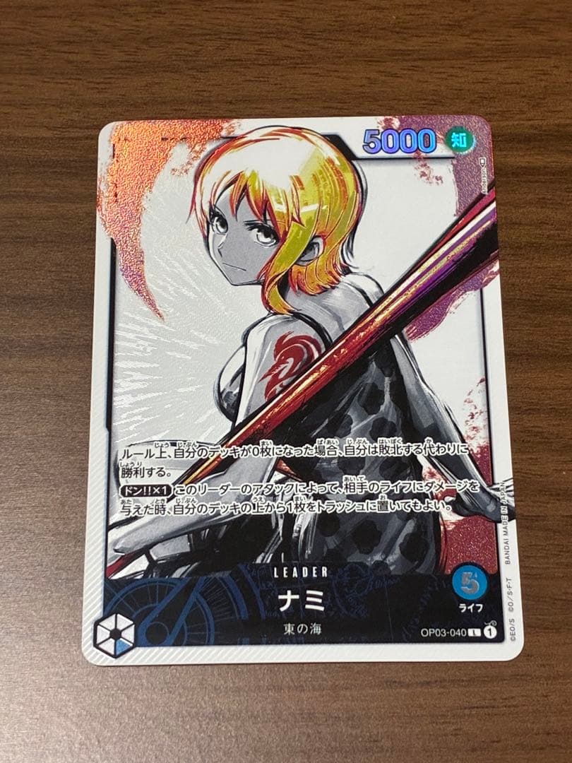 ナミ L リーダーパラレル(リーパラ) OP03-040