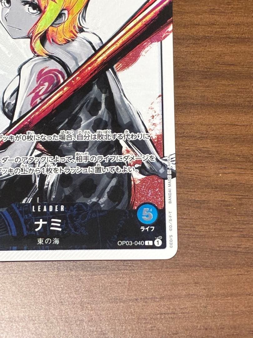 ナミ L リーダーパラレル(リーパラ) OP03-040