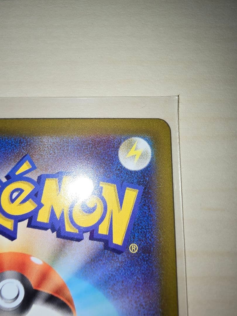 ★ポケモンカード　ムニキスゼロ　メイのはげまし　SAR