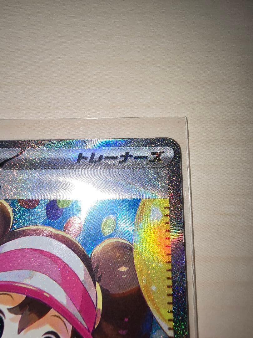 ★ポケモンカード　ムニキスゼロ　メイのはげまし　SAR