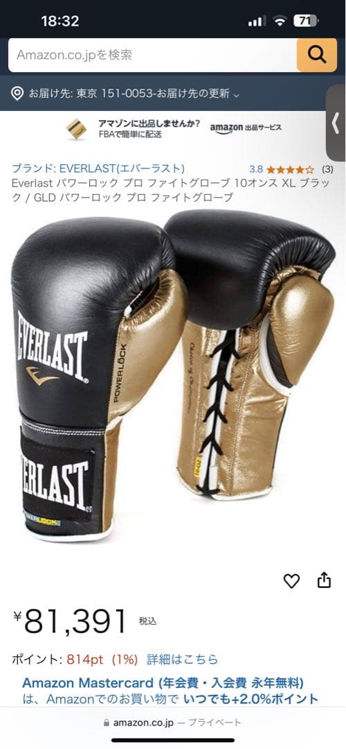 E*T様 Everlast パワーロックプロファイトグローブ ブラック/ゴールド