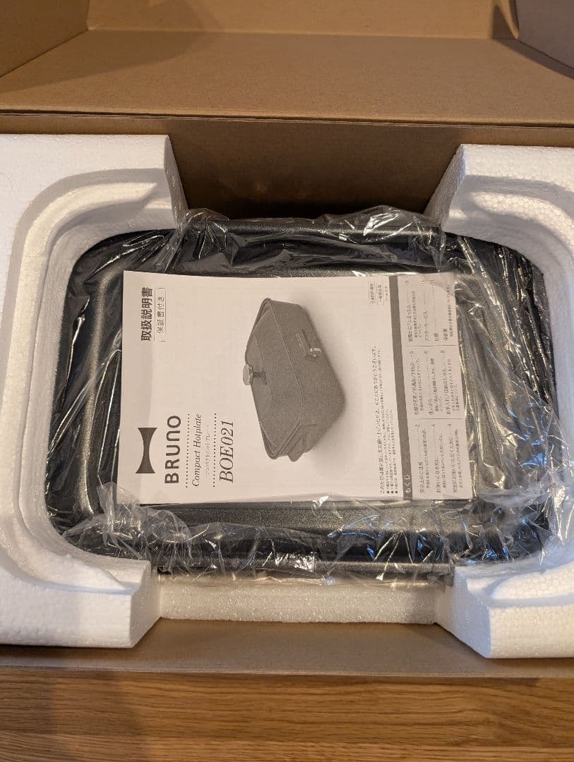 【懸賞当選品・希少】BRUNO コンパクトホットプレート 亀田の柿の種コラボ