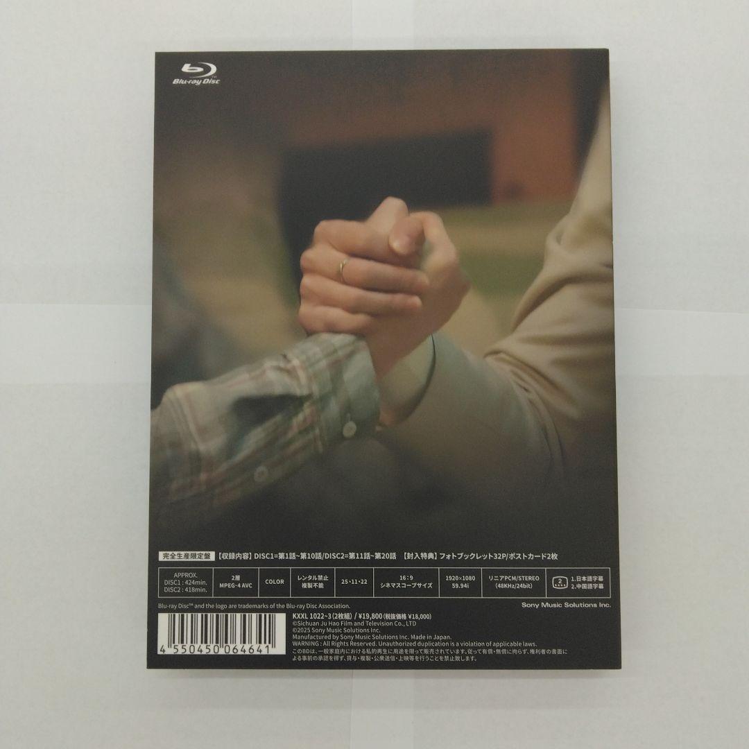 致命遊戯 上巻〈完全生産限定盤・2枚組〉