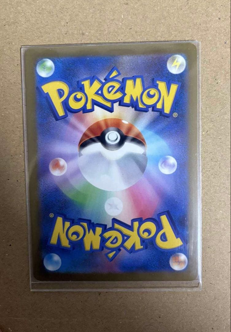 【即日発送】メガゲンガーex SAR