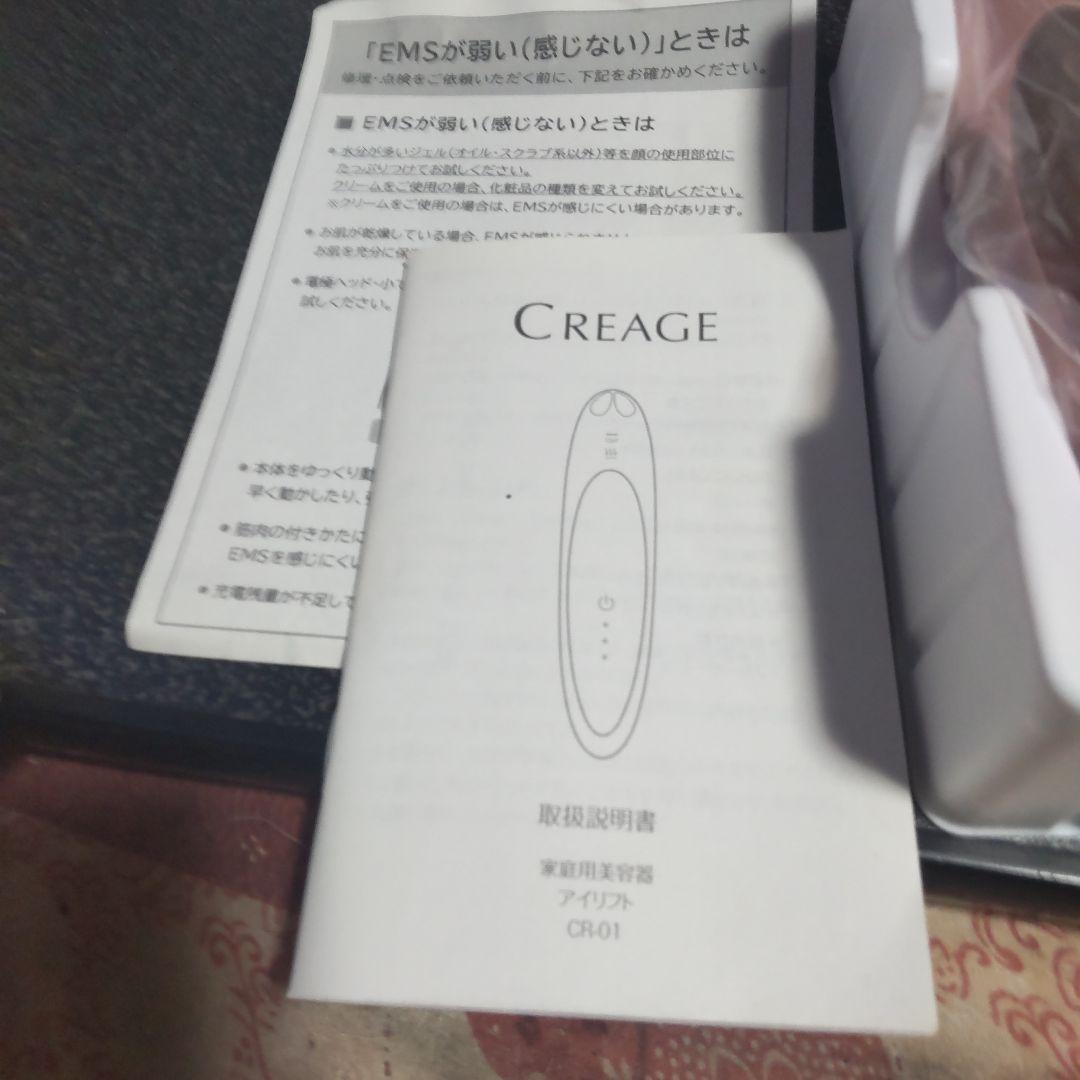 CREAGE アイリフト CH01 ローズゴールド