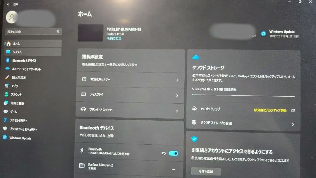 Microsoft Surface Pro 8 本体 + キーボード + マウス