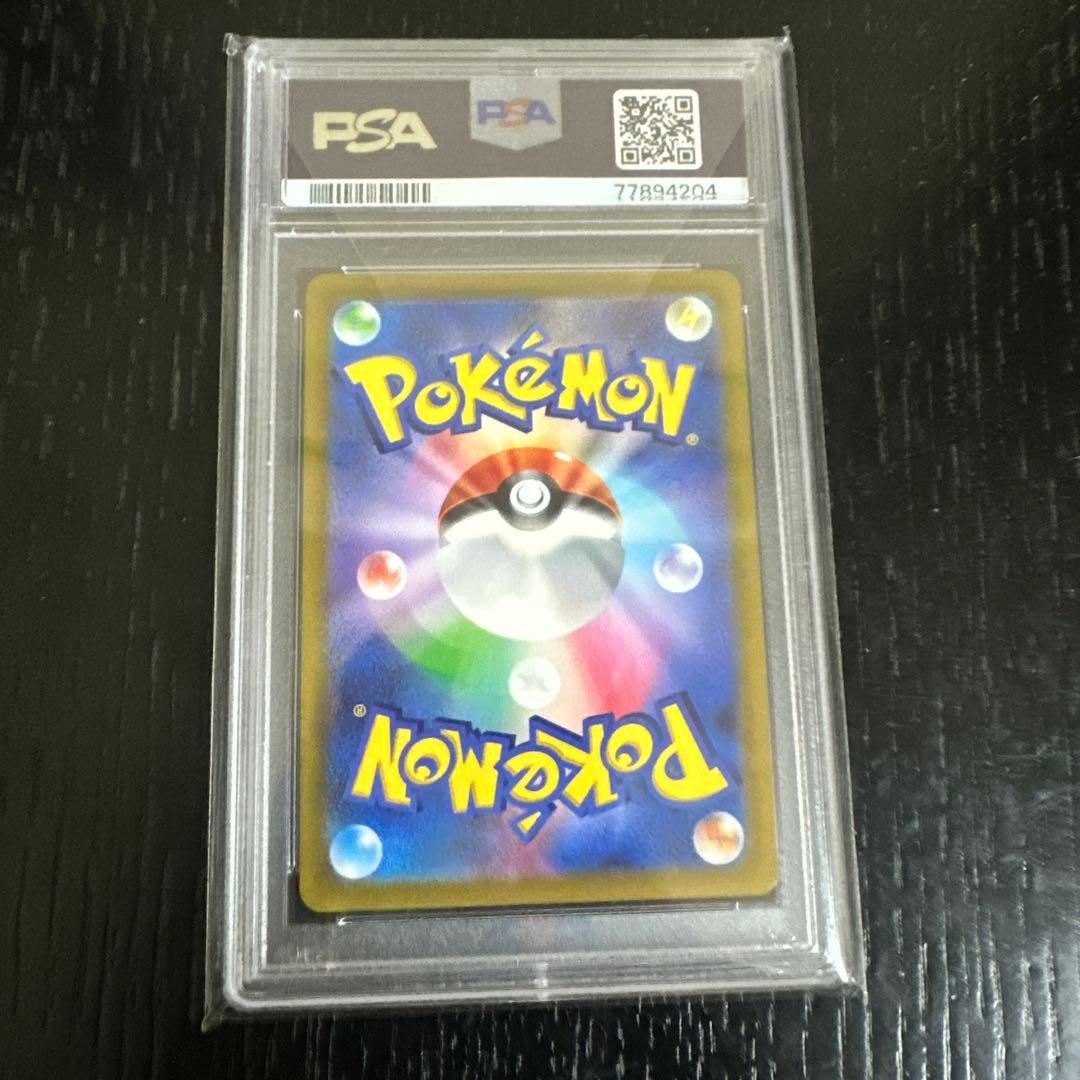 最安値　ジャローダV CSR psa10