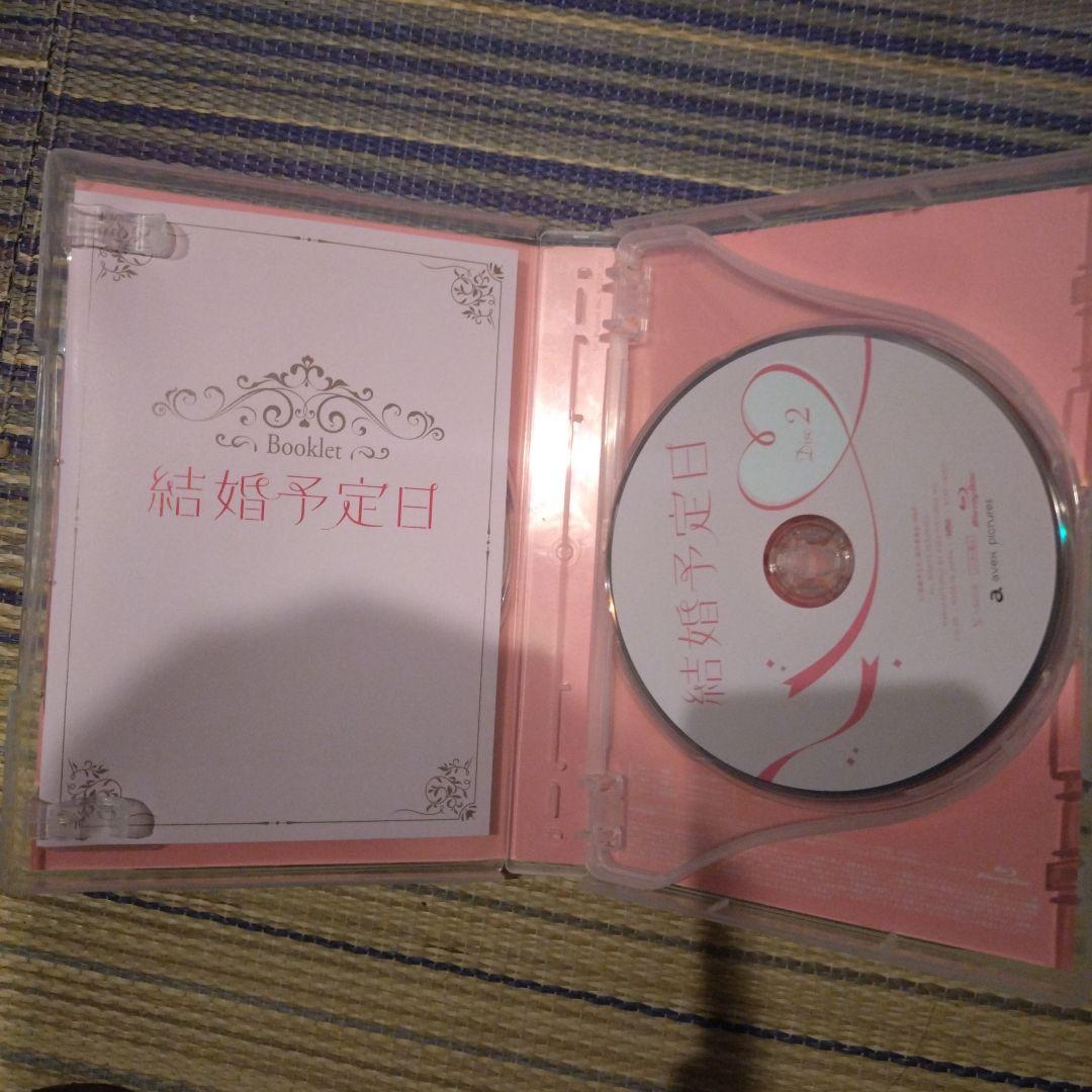 結婚予定日 Blu-ray BOX〈3枚組〉