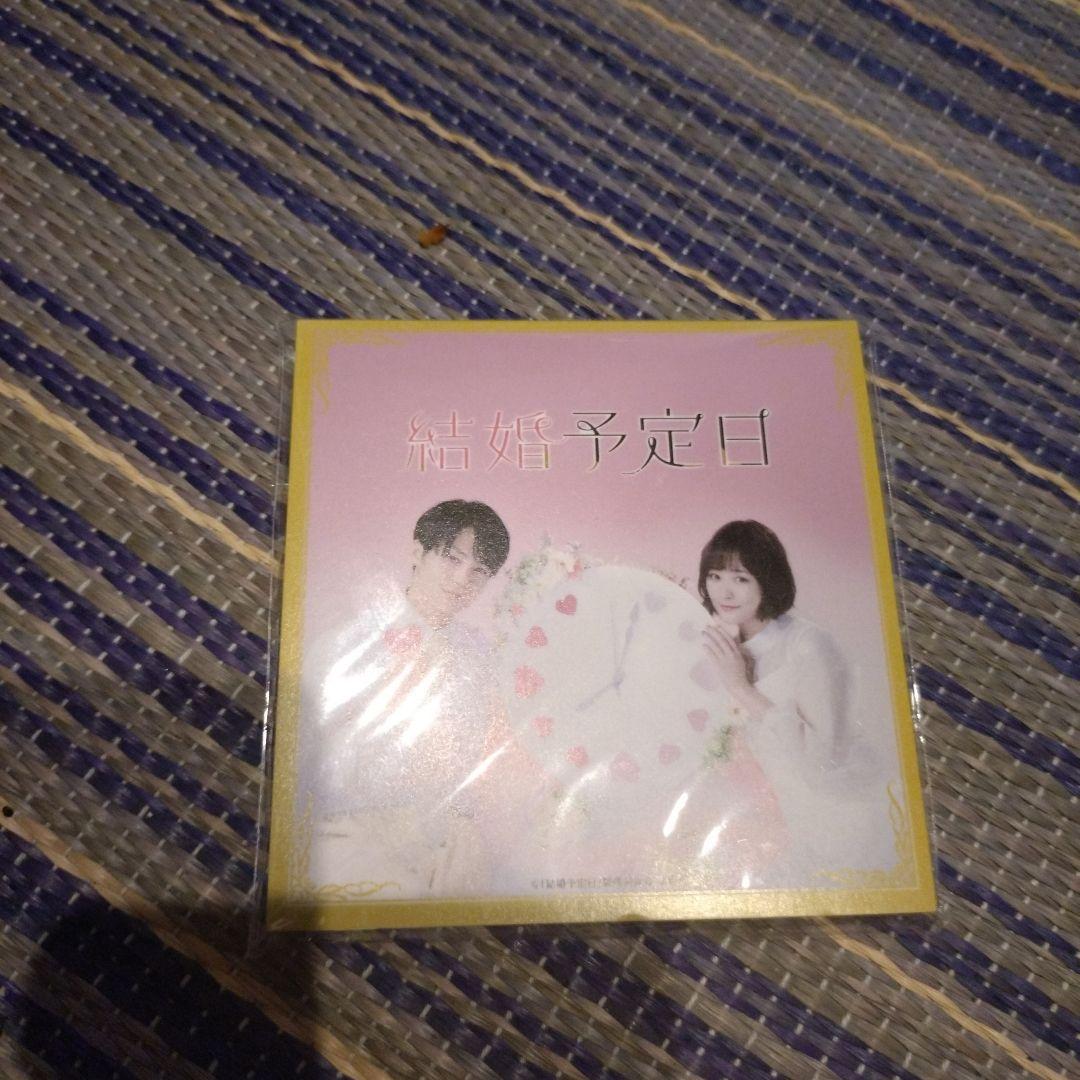 結婚予定日 Blu-ray BOX〈3枚組〉