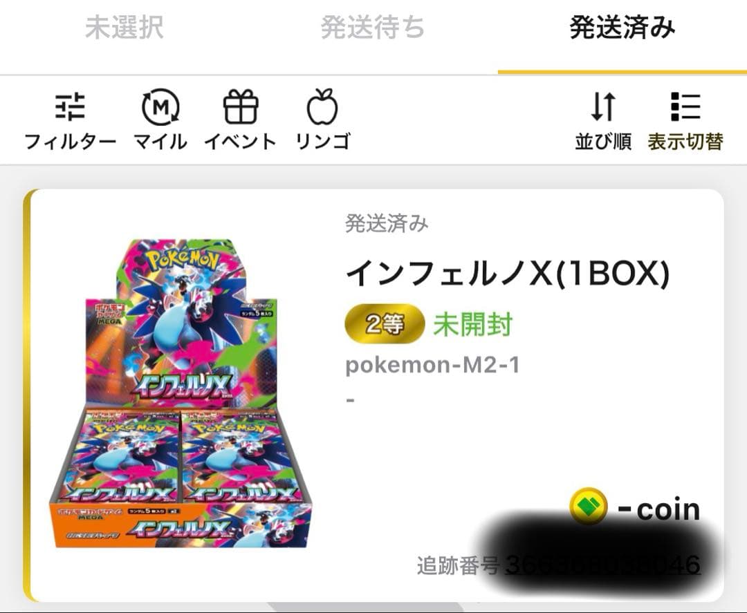南*様 ポケモンカードゲーム 未開封インフェルノX (1BOX)シュリンク付き