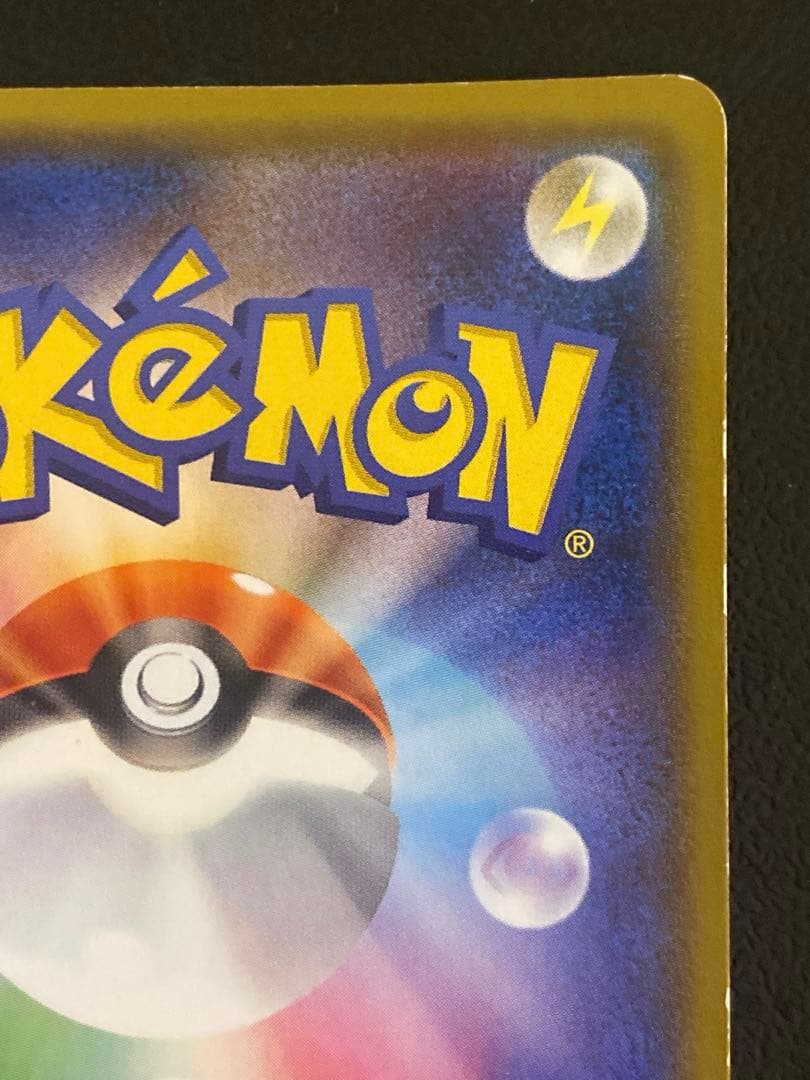 ヨコハマのピカチュウ 282/SM-P プロモ