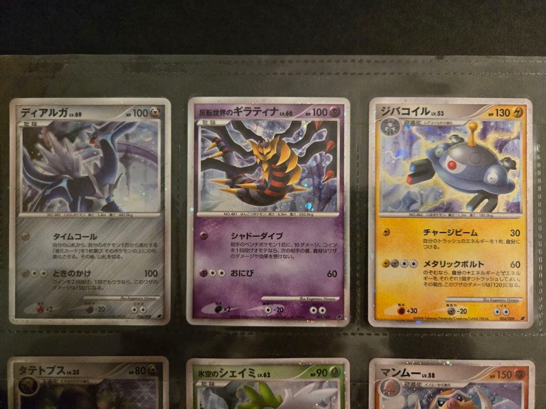 ポケモンカード　映画公開記念　プレミアムシート　2008　カード未開封 DP