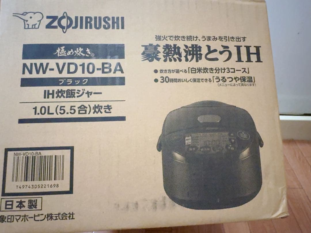 ZOJIRUSHI 象印 IH炊飯ジャー