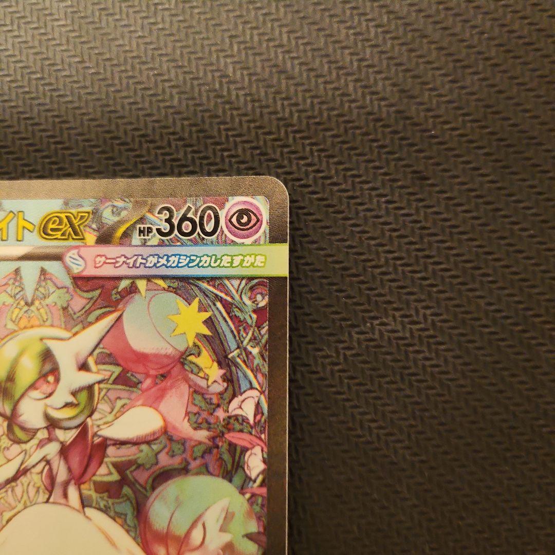 m*o様 メガサーナイトex HP360 XY