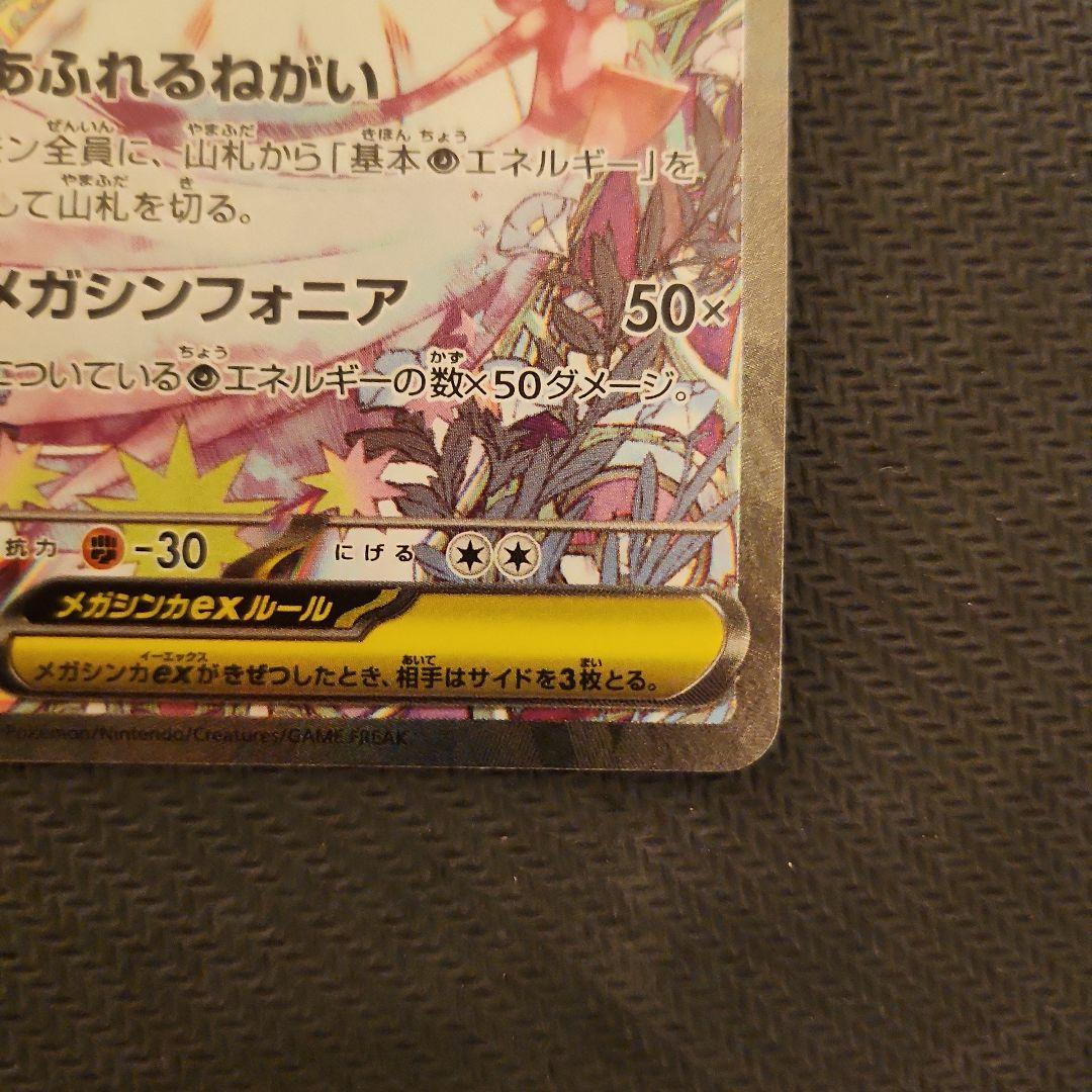 m*o様 メガサーナイトex HP360 XY