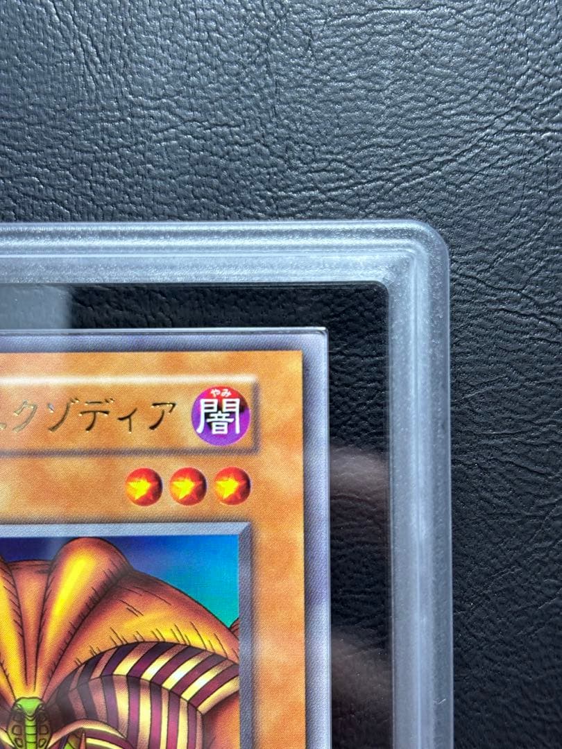 【ARS10+】封印されしエクゾディア 初期ウルトラ