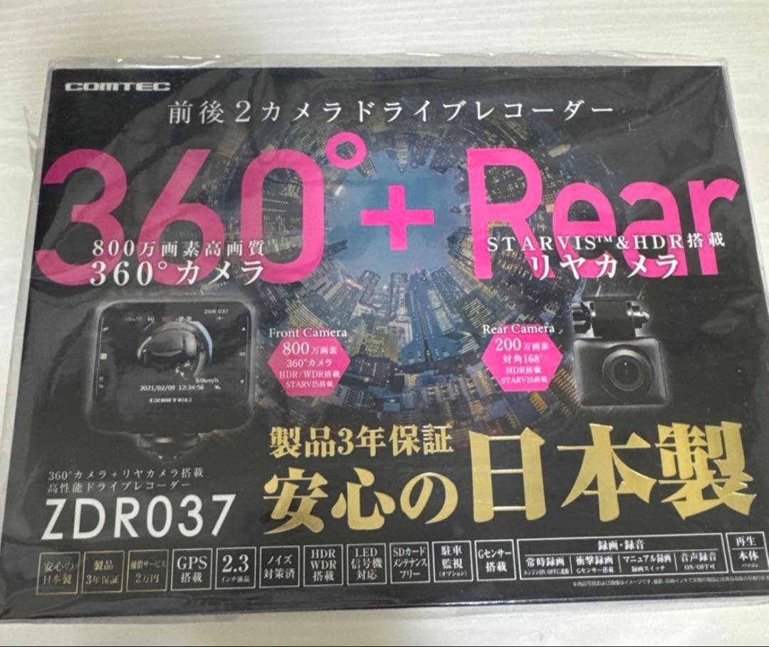 コムテック車用 ドライブレコーダー 360度リヤカメラ搭載ZDR037