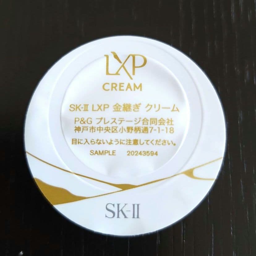 SK-II LXP クリーム サンプル 1ｇ×16個　デパートコスメ