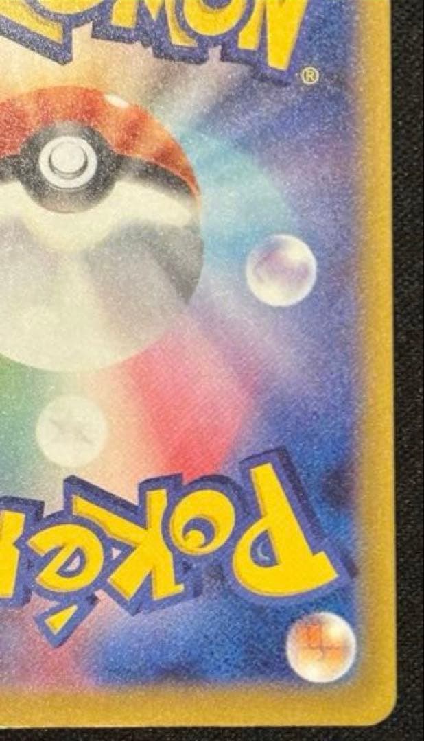 ピカチュウex SAR MEGAドリーム