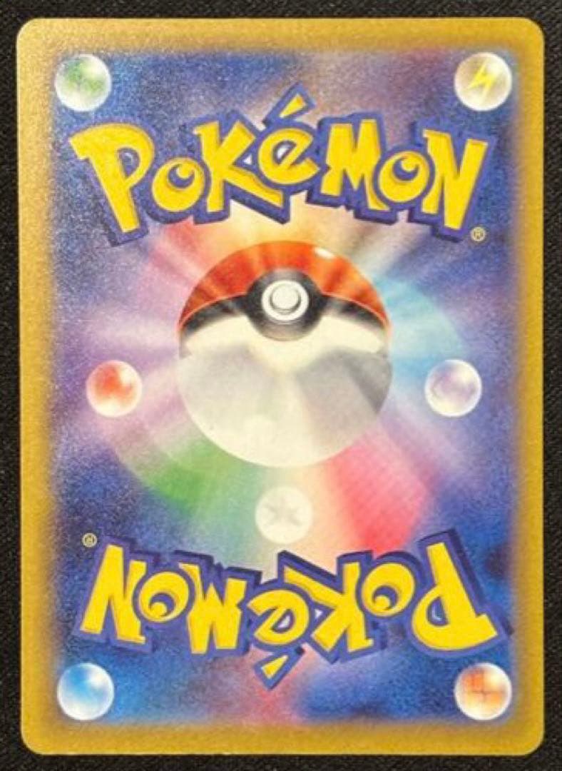 ピカチュウex SAR MEGAドリーム