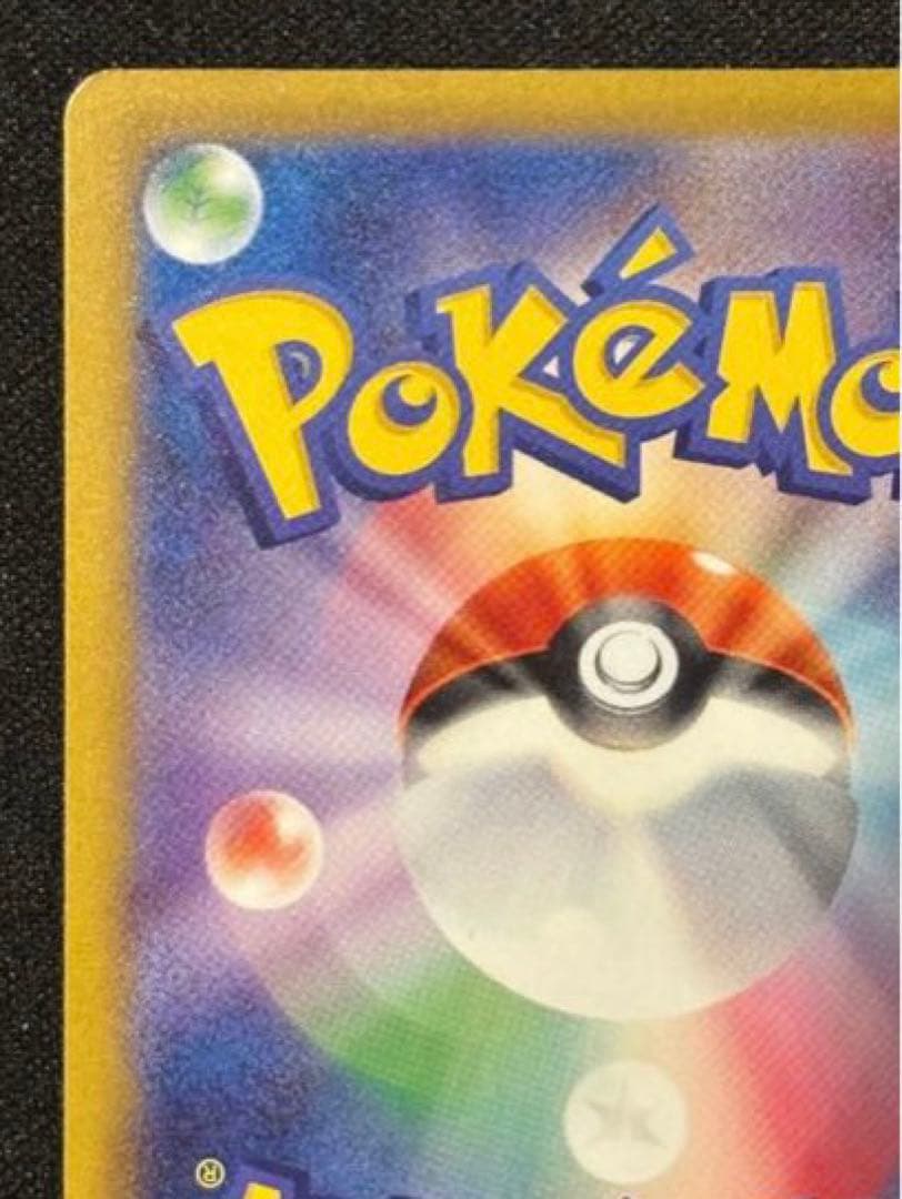 ピカチュウex SAR MEGAドリーム