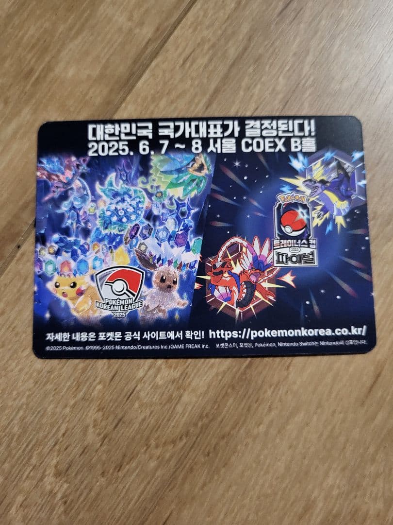 韓国 メタモン 新品 プロモ 2025年