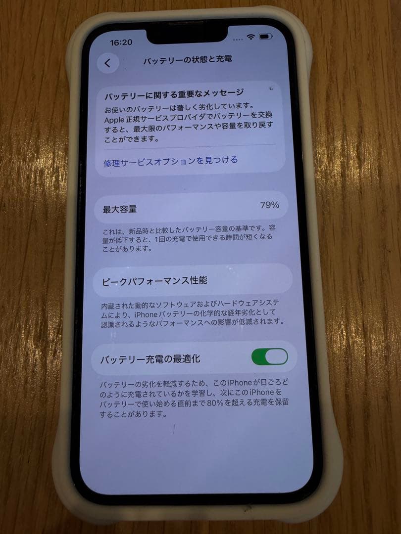 Apple iPhone 13 Pro シルバー　512GB 79%