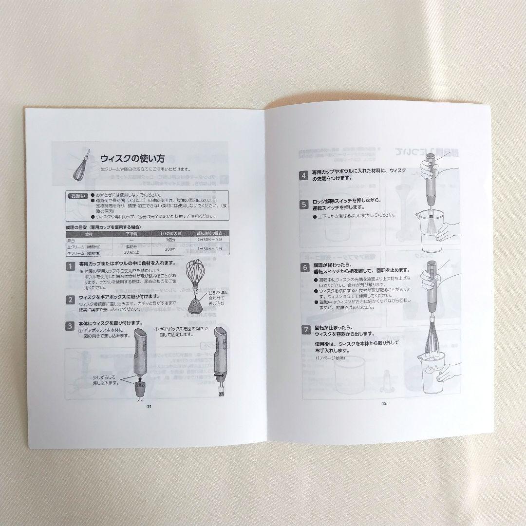 さや【未使用品】CUISINART 充電式 ハンドブレンダー+ チョッパー