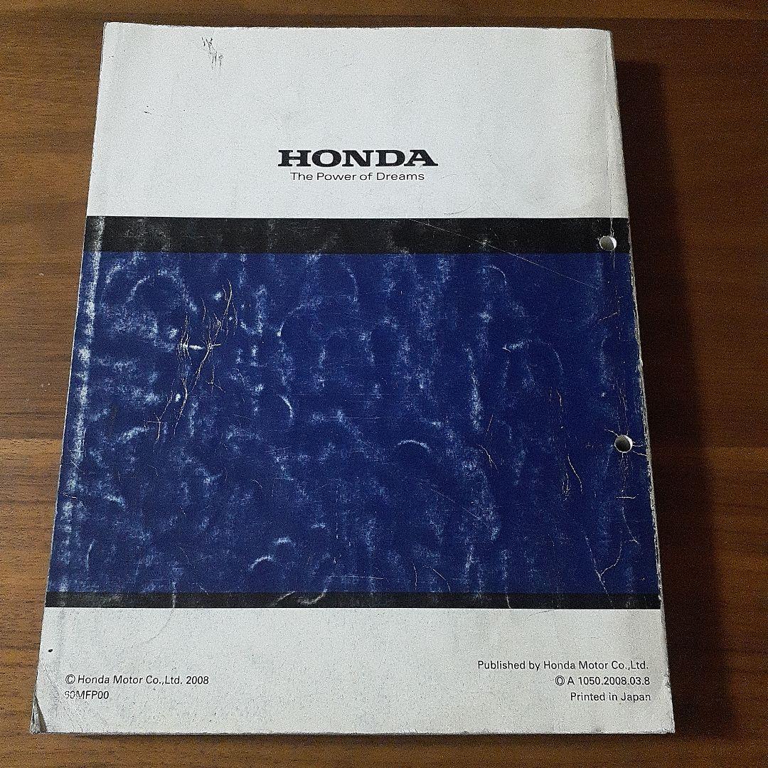 HONDA CB1300SUPERFOURサービスマニュアル【EBL-SC54】