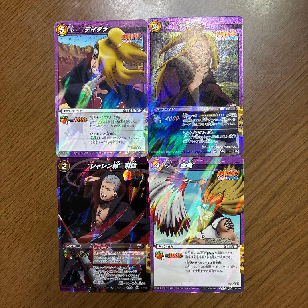 NARUTO ミラクルバトルカードダス レア