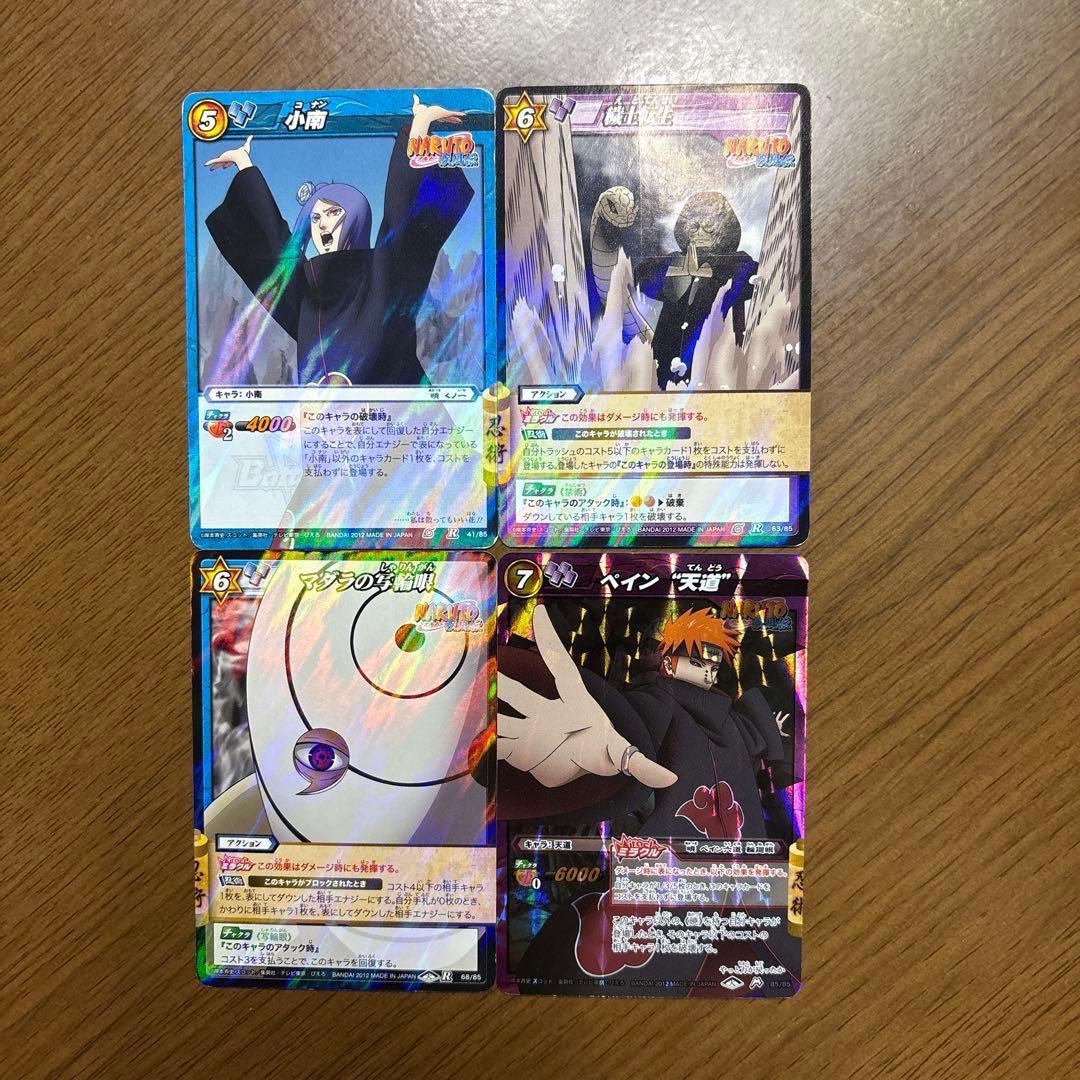 NARUTO ミラクルバトルカードダス レア