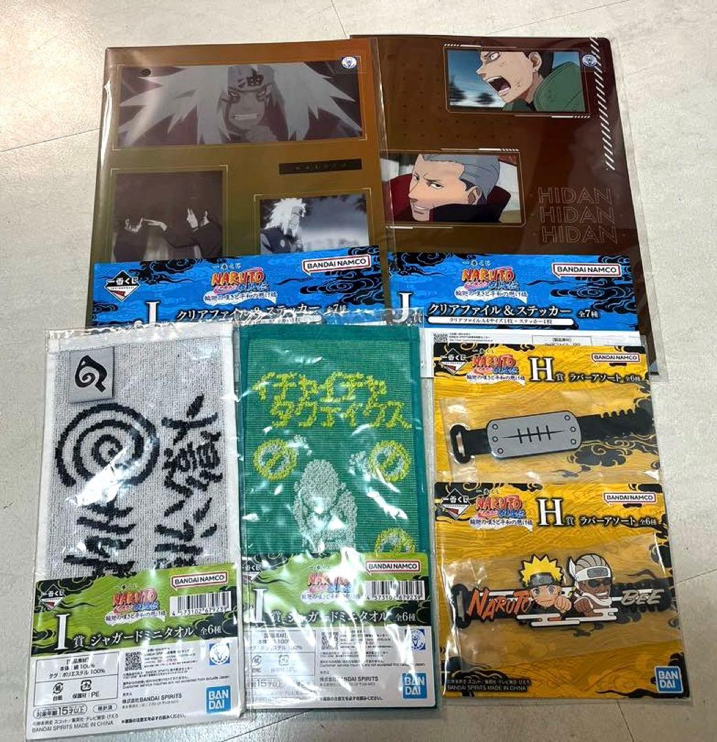 【一番くじ】NARUTO-ナルト- 疾風伝 Ｅ賞・Ｇ賞セット！下位賞付き計17点