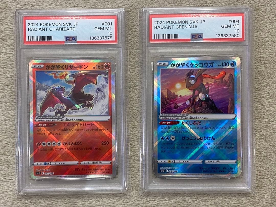 【PSA10 連番】かがやくリザードン　かがやくゲッコウガ　SVK デッキビルド