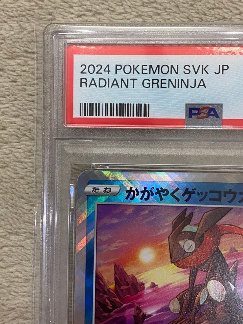 【PSA10 連番】かがやくリザードン　かがやくゲッコウガ　SVK デッキビルド