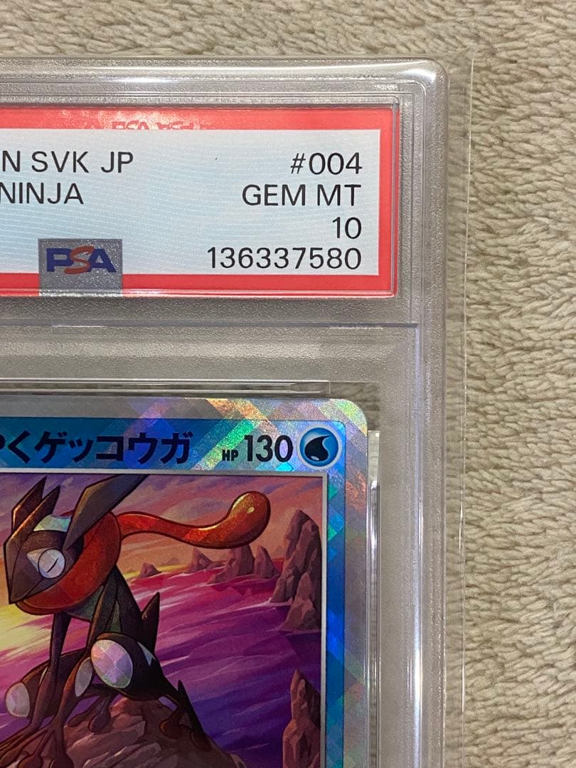 【PSA10 連番】かがやくリザードン　かがやくゲッコウガ　SVK デッキビルド
