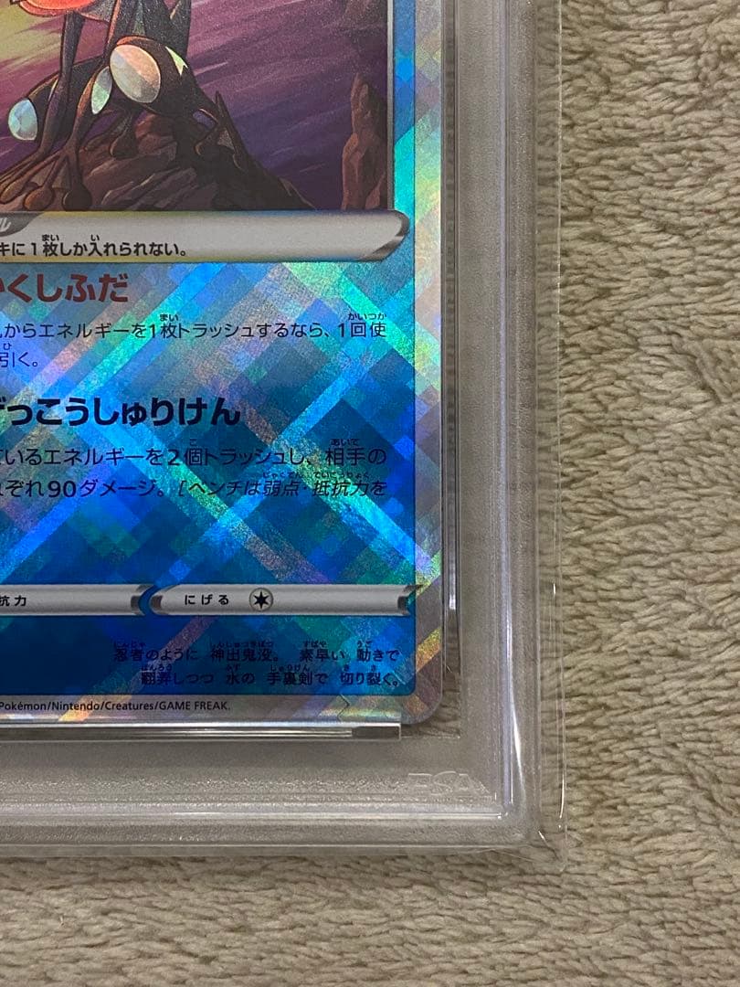 【PSA10 連番】かがやくリザードン　かがやくゲッコウガ　SVK デッキビルド