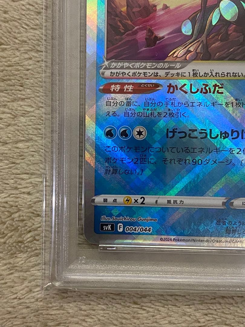 【PSA10 連番】かがやくリザードン　かがやくゲッコウガ　SVK デッキビルド