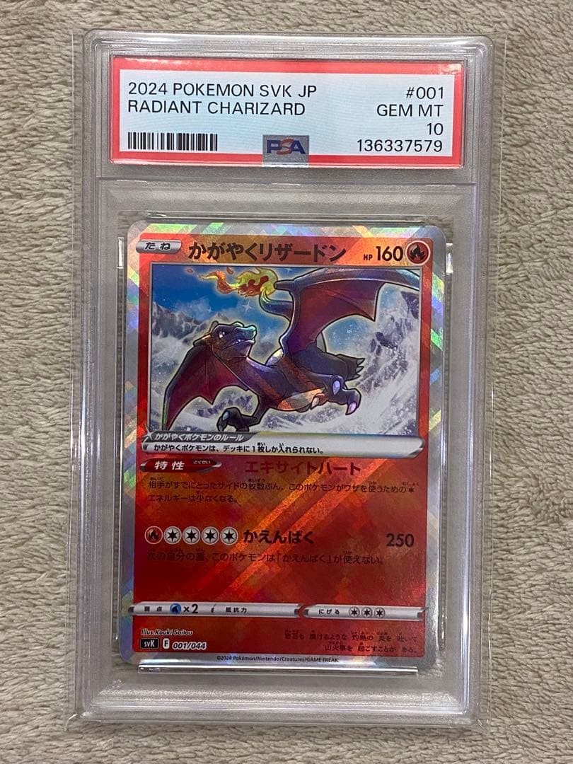 【PSA10 連番】かがやくリザードン　かがやくゲッコウガ　SVK デッキビルド
