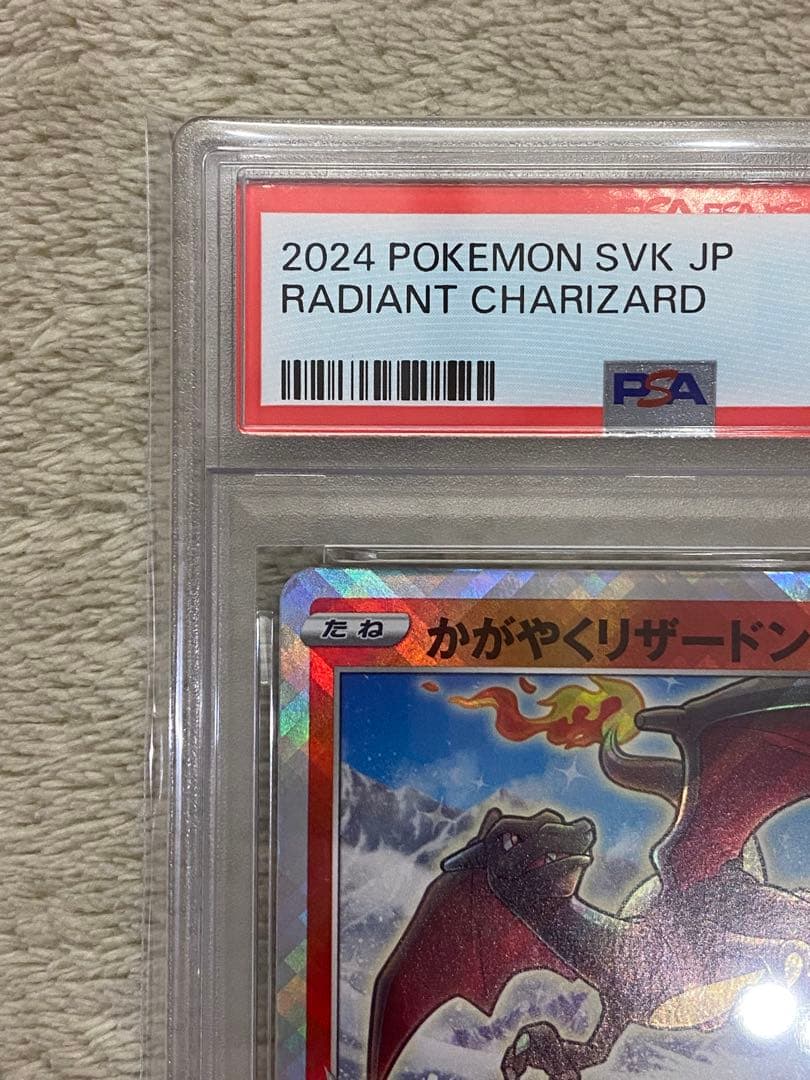 【PSA10 連番】かがやくリザードン　かがやくゲッコウガ　SVK デッキビルド