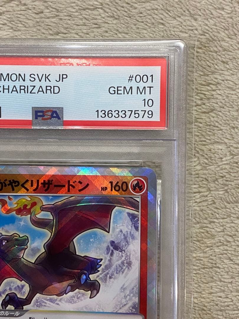 【PSA10 連番】かがやくリザードン　かがやくゲッコウガ　SVK デッキビルド