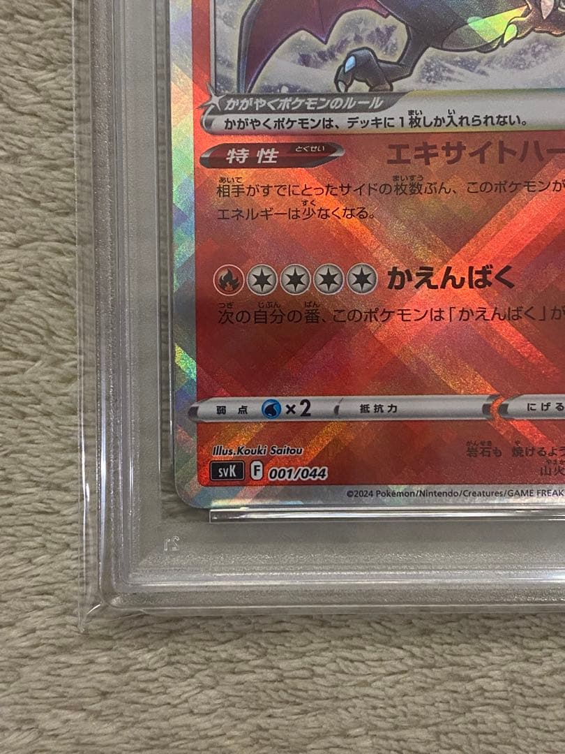 【PSA10 連番】かがやくリザードン　かがやくゲッコウガ　SVK デッキビルド
