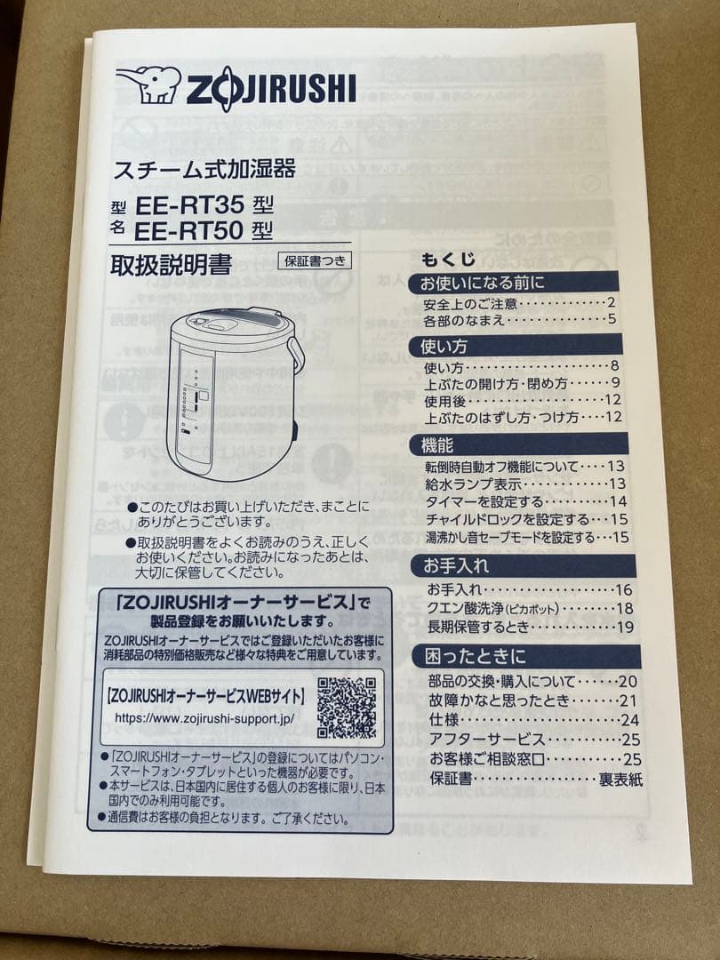 象印 スチーム式加湿器 EE-RT50-WA ホワイト