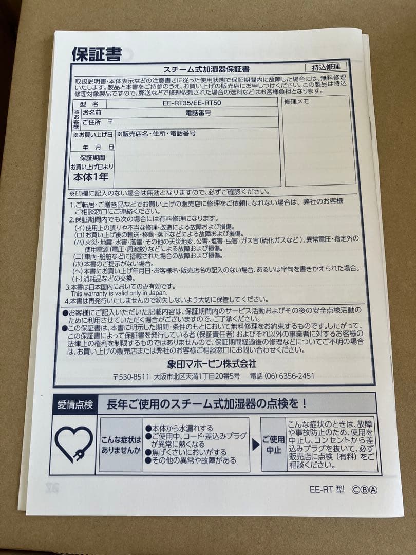 象印 スチーム式加湿器 EE-RT50-WA ホワイト