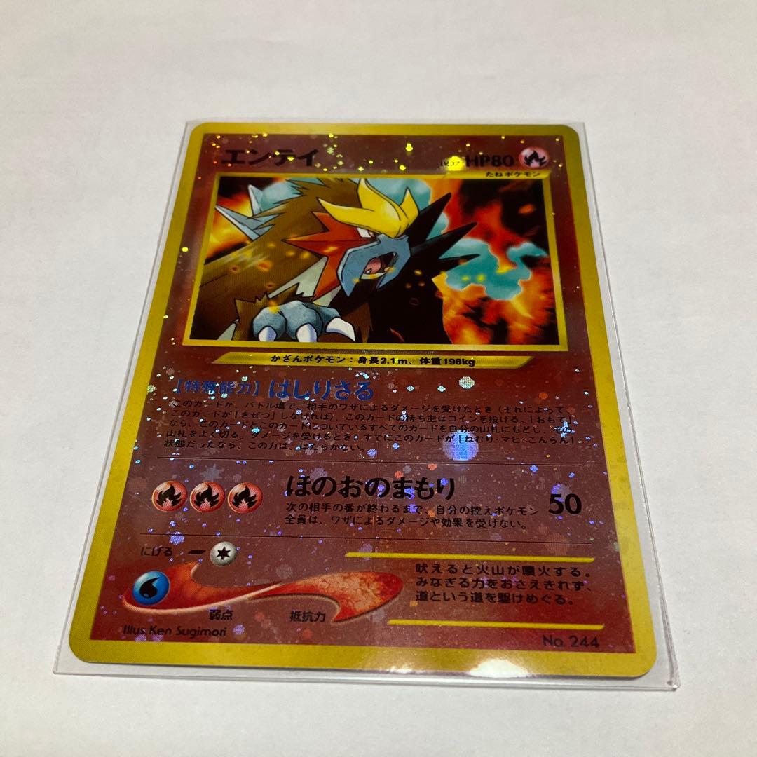 【未使用近い】エンテイ　センタリング良好　プレミアムファイル2