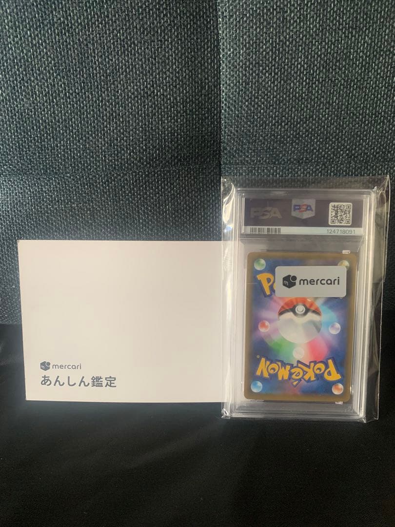 「最安値」ひかるコイキングポケモン PSA 10 25th