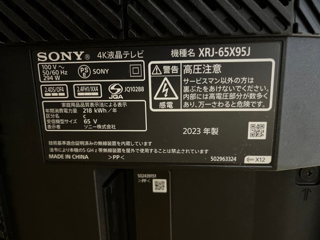 ☆SONY ソニー 4K液晶テレビ XRJ-65X95J 2023年製