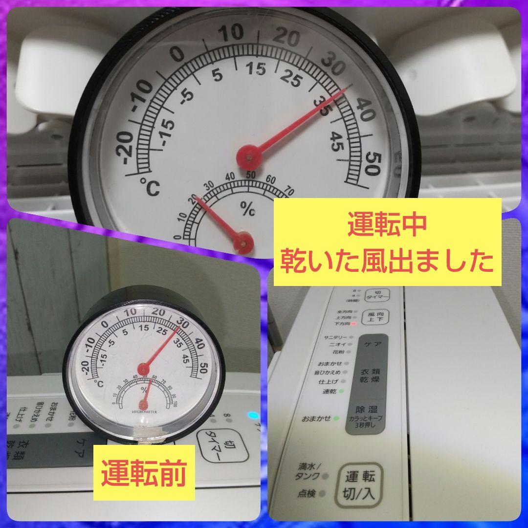 これからの季節に大活躍➰ナノイー搭載パナソニック衣類乾燥除湿機高性能モデル